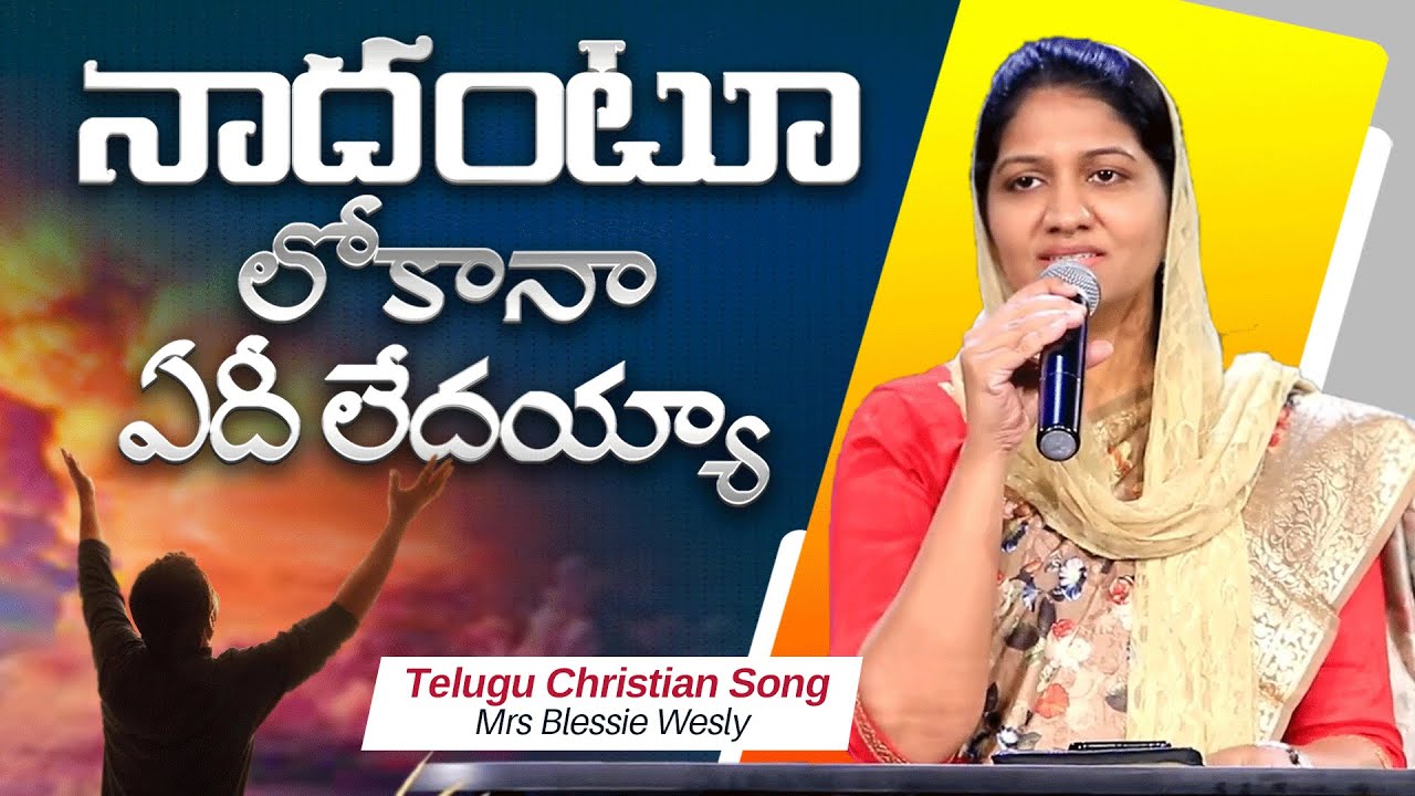      Nadantu Lokana  Mrs Blessie Wesly  Telugu Christian Song