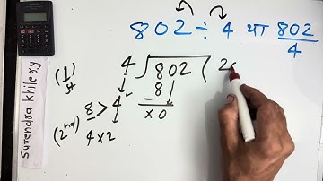 802 divided by 4 | how to divide | learn division | Maths | Hindi