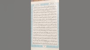سورة البقرة الاية من ١٢٧الى١٣٤