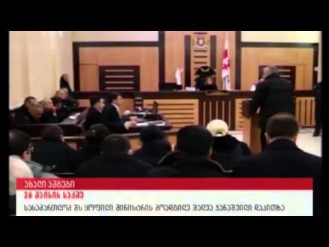 26 მაისის საქმე - მოწმეების დაკითხვა (მაესტრო)