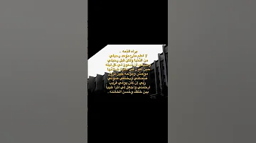 ان الموت حق 