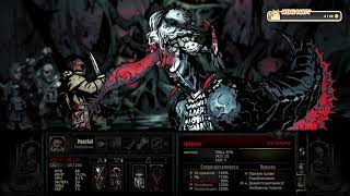 Darkest Dungeon Графиня #darkestdungeon