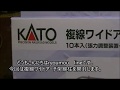KATOワイドアーチ架線柱開封！ 組立 の動画、YouTube動画。