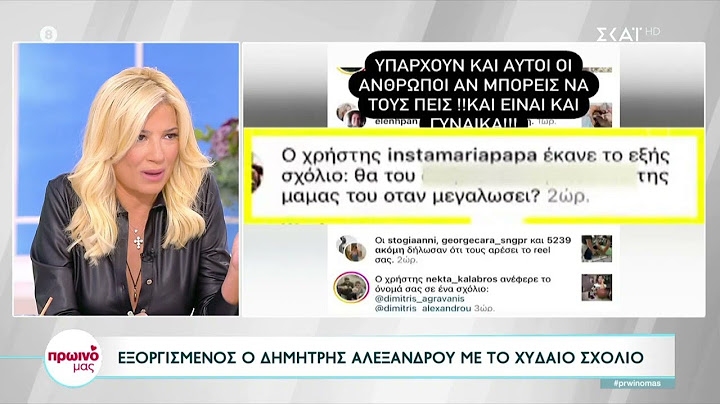 Εξοργισμένος ο Δημήτρης Αλεξάνδρου με το χυδαίο σχόλιο | Πρωινό μας | 04/10/2022