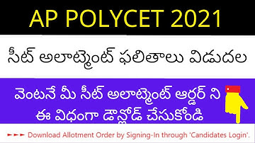AP POLYCET seat allotment 2021 released | How to download / check AP POLYCET 2021 seat allotment