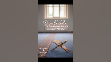 سورة الفاتحة| الشيخ مشارى راشد العفاسى
