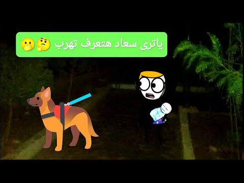 مسلسل الزواج فى الصعيد الجزء السادس 63 ياترى سعاد هتعرف تهرب تصميم الفستان