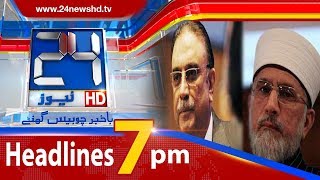 News Headlines | 7:00 PM | 29 December 2017 | 24 News HD