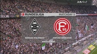 【ハイライト】メンヘングラートバッハ×デュッセルドルフ「19/20 ブンデスリーガ 第5節」