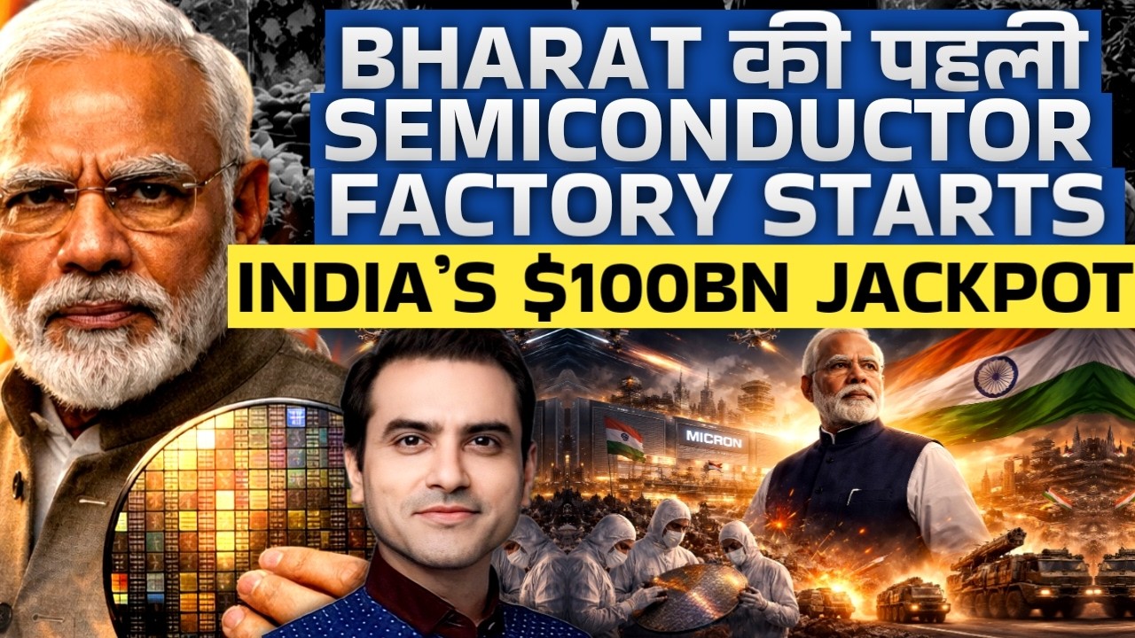 BHARAT कि पहली SEMICONDUCTOR FACTORY Starts.. INDIA’S $100BN JACKPOT | CWSJ-3038 | Sumeet Jain
