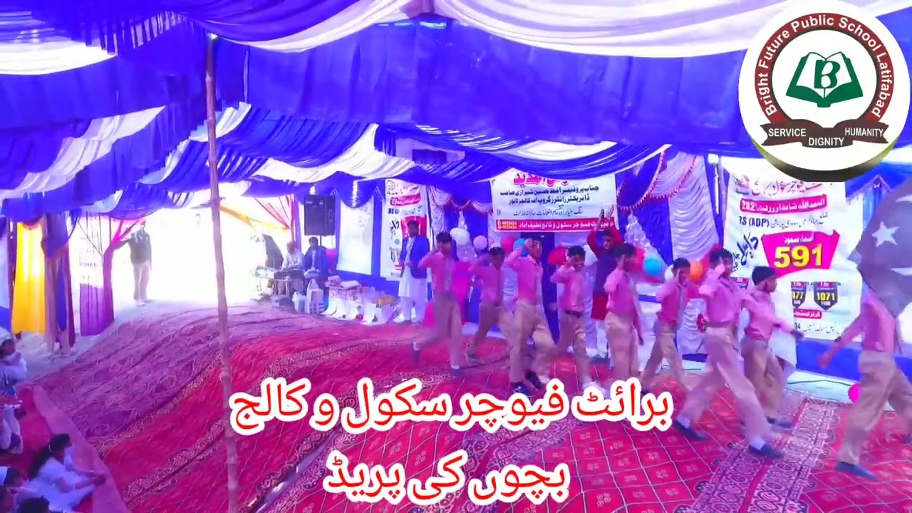 prade Result Ceremony 13feb 2022 Bright Future school Lateefabad