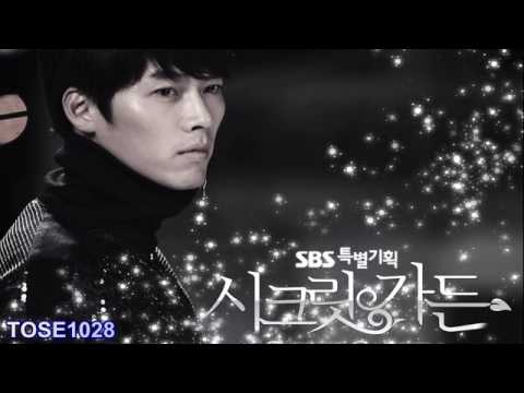 김범수   나타나 시크릿 가든 OST 고음질