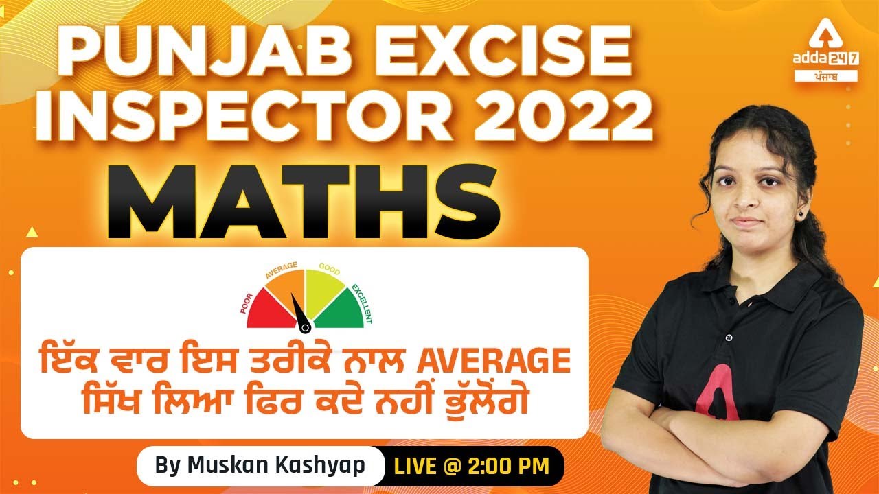 Punjab Excise Inspector 2022 | Maths Classes | Average #1 | By Muskan Kashyap