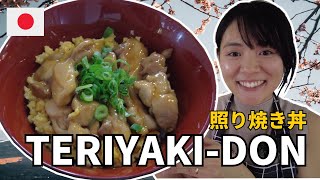 【Recipe】Teriyaki Don from Japan! Rice with teriyaki tastes wonderful!