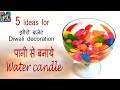 Water Candles | 5 Diwali Decoration ideas | Floating Candles | DIY low budget  Home Decor for Diwali