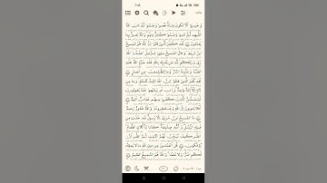 هر روز با قرآن کریم سوره مائده آیه 69 تا76