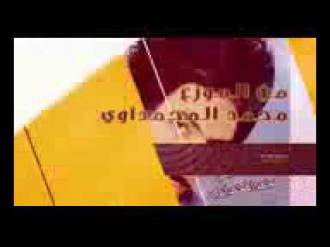 محمد الحلفي نعي يمة الولد يمة 