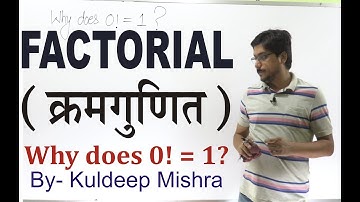 Why Does 0! = 1 ? By- Kuldeep Mishra