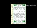 تلاوة سورة البروج سردا 
