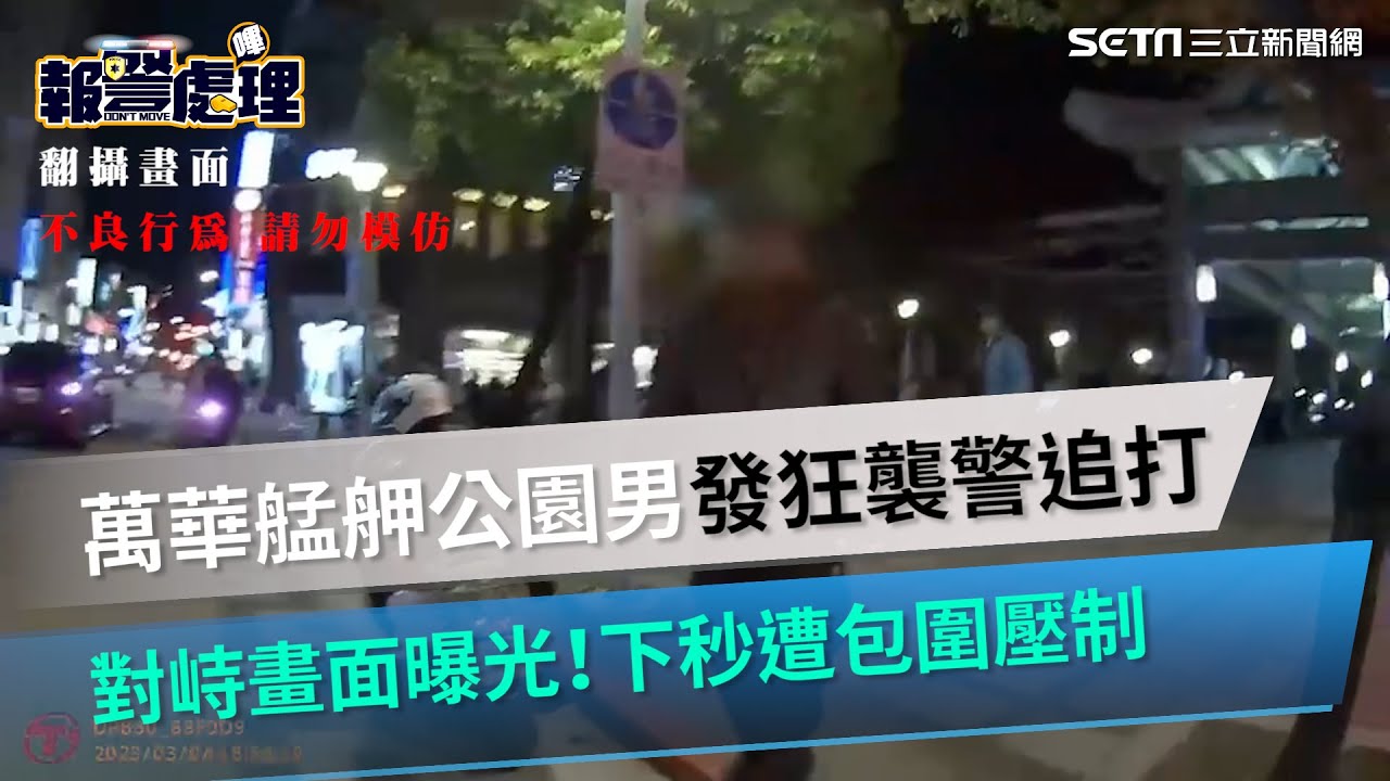 Re: [討論] 警察的體能壓不住健身好手？ - 看板MuscleBeach - 批踢踢實業坊