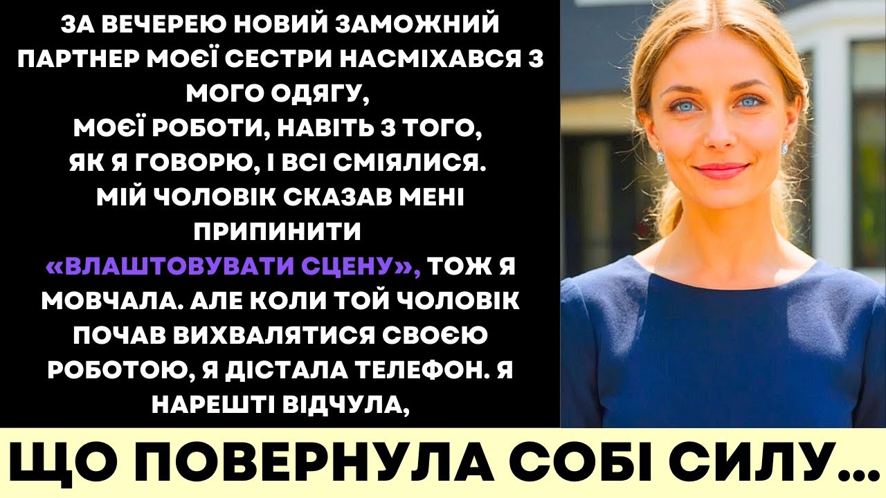 Багатий Хлопець Моєї Сестри Образив Мене—Та Замовк, Коли Я Розкрила Правду Мільйонерки