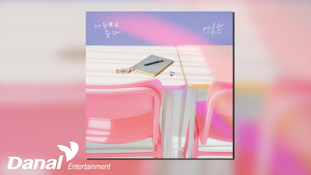 [Official Audio] 여은 (YEO-EUN) - 가슴으로 운다 (Cry with my heart)