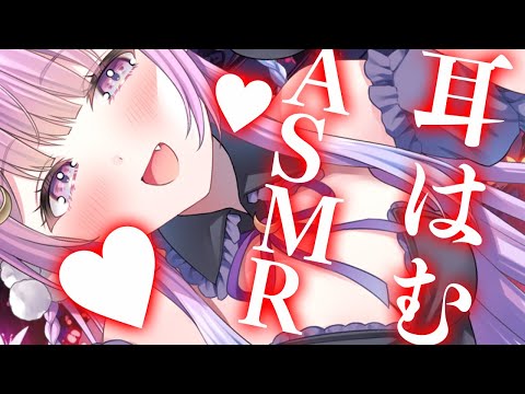 【甘々ASMR/黒3dio】とろとろになっちゃお♡？　こだわり音質でゾクゾクASMR♡ 　耳はむ/吐息/耳ふー/オイルマッサージ【Vtuber/つきみゆこ】