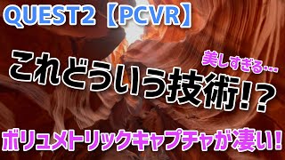 【Quest 2 & Quest 3】無料VRゲーム！Blueplanet VR Demoをプレイしてみた！【PCVR】