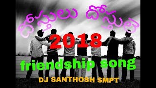 Mix by dj santhosh smpt 9550858336 https://youtu.be/smy_xhuojta.
