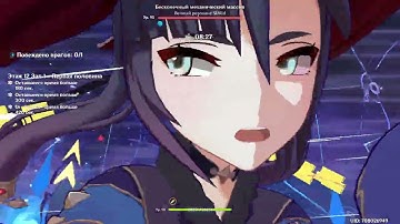 Full f2p Hu Tao vs Perpetual Mechanical Array (Abyss 12)