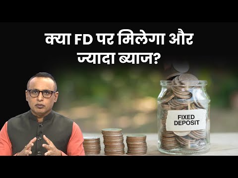 HDFC बैंक ने लॉन्च की दो नई FD, जानिए कितना मिलेगा ब्याज? Explained | Anshuman Tiwari | Money9