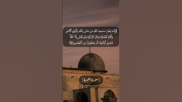 سورة التوبة الآية ١٨ و ١٩ بصوت الشيخ محمد صديق المنشاوي