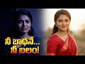 నీ బాధను బలంగా మార్చుకో! | How Successful People Turn Deep Pain Into Great Power