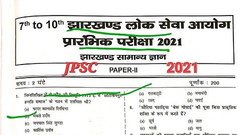 JPSC PRELIMS SOLUTION 2021 || JPSC QUESTION PAPER 2021 || JPSC PAPER -2 || PYQ