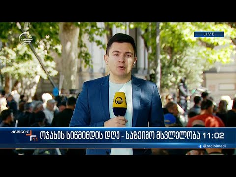 მრევლი და სამღვდელოება ქაშვეთის წმინდა გიორგის სახელობის ტაძარში იკრიბებიან