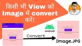 Convert Any View To Image Android Studio Hindi | #convertviewtoimage #convertlayouttoimageandroid