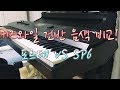 #11 커즈와일 건반 음색을 비교해보자 최강 포르테 VS 베스트셀러 SP6
