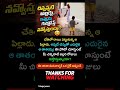 చిన్నప్పటి అల్లర్లు.. ఇప్పుడు గుర్తొస్తే నవ్వొస్తుందా |Telugu janam #shorts