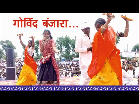 🔥 जबरदस्त भीली भजन - गोविन्द बंजारा.... 🔥