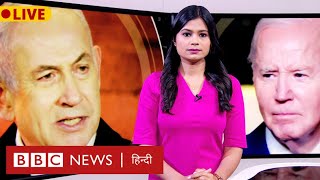 America की चेतावनी के बावजूद रफ़ाह में हमला करने पर क्यों अड़ा हुआ  Israel? BBC Duniya with Prerana