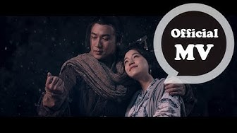 林宥嘉 Yoga Lin [天將明 The Dawn] (電視劇「秦時明月」片頭曲)Official Music Video