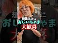 あのメーカーが様々なスタイルで攻めてきてて、最高すぎる(歓喜)　#rc #shorts #ｳｨｰｱｰｴｰｲｰ
