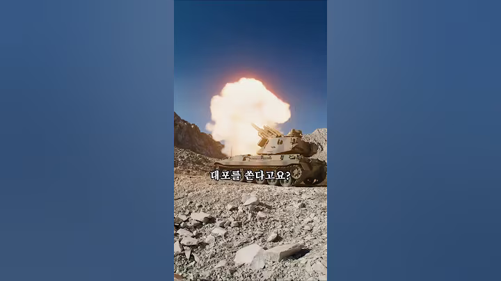 대포로 불을 끈다고?