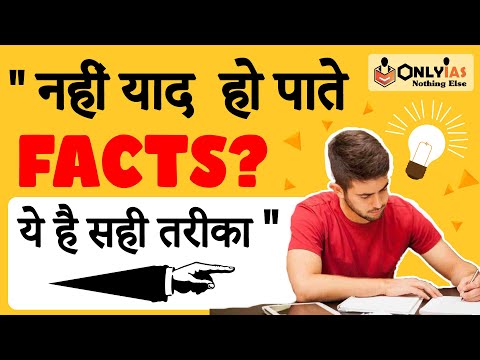 How to remember Facts to get result in UPSC 2023? | UPSC Mantra | Devendra Dubey