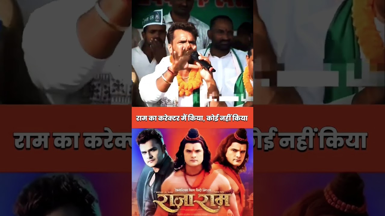 Ram ka kallector Khesari Lal Yadav ne kya