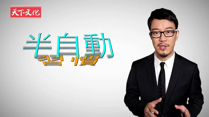 《GET LUCKY!助你好运II》 刘轩三分钟心理讲堂：你为什么粗心大意？ - 天天要闻