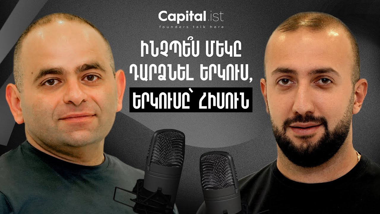 Coffee House-ի ֆանտաստիկ հաջողության գաղտնիքը | Հարություն Մկրտչյան | Capitalist 04