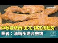 中秋節市場活動