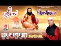 Khushiyan ।Rakesh Mall। Manohar Dhariwal | MD Records | New Devotional Track 2023