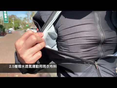 2018 ARDEN Ultimate Rain Jacket 風雨衣